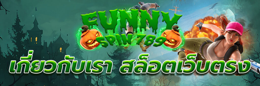 เกี่ยวกับเรา